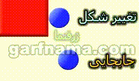 نیرو و دینامیک