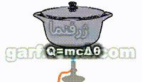 گرما