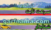 شتاب حرکت و مفهوم آن