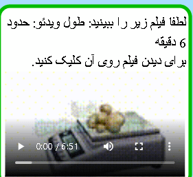 فیلم آموزشی