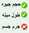 مثال از کمیت دماسنجی