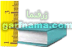 مثال  پنجم دقت اندازه گیری