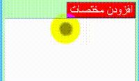 روش استفاده از ابزار محاسبه گر مساحت