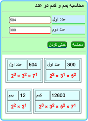 محاسبه آنلاین بمم و کمم