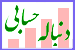 دنباله حسابی
