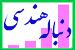 دنباله هندسی