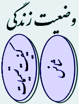 احتمالات ریاضی در زندگی
